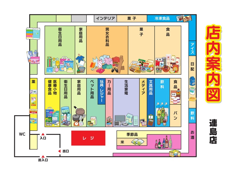 店内案内図 連島店