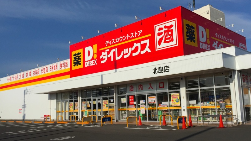 北島店 外観