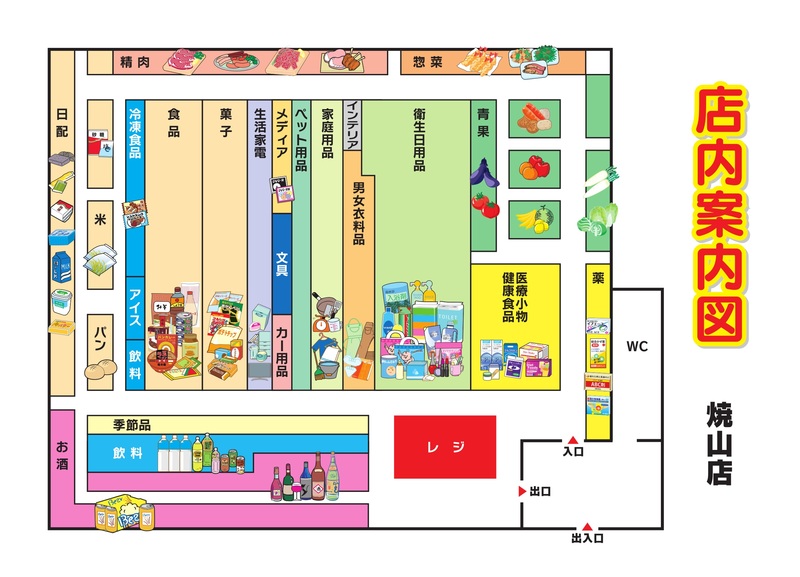 店内案内図　焼山店