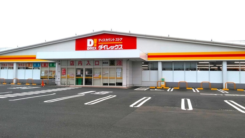 高田店 外観