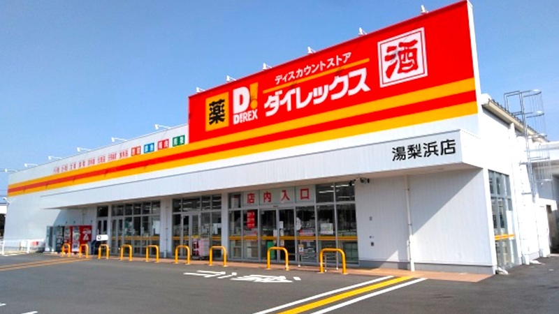 湯梨浜店 外観