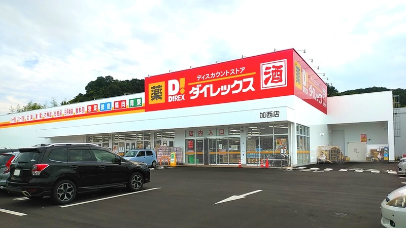 加西店 外観