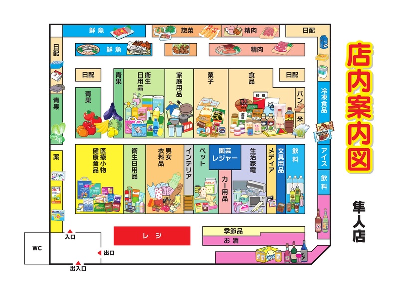 店内案内図 隼人店
