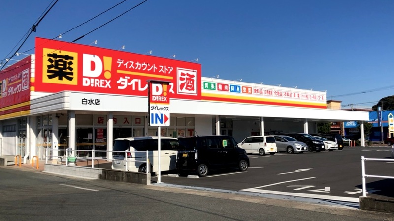 白水店 外観