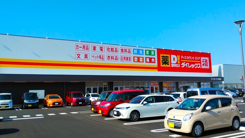 ライフガーデン水巻店 外観