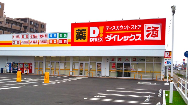 兵庫店 外観