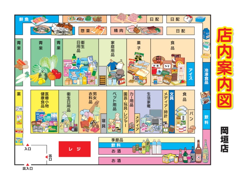 店内案内図 岡垣店