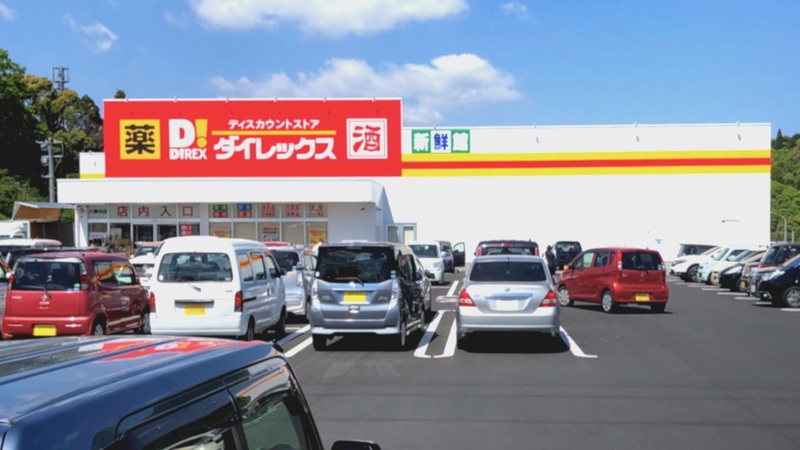 大塚台店 外観