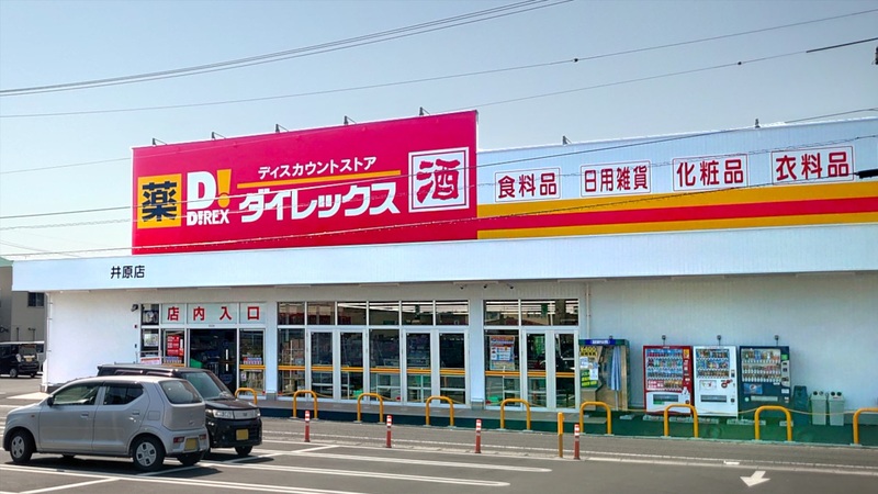 井原店 外観