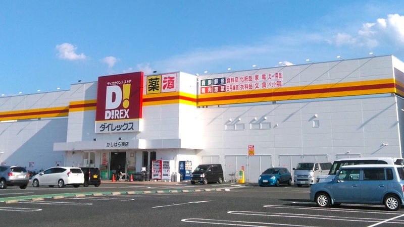 かしはら東店　外観