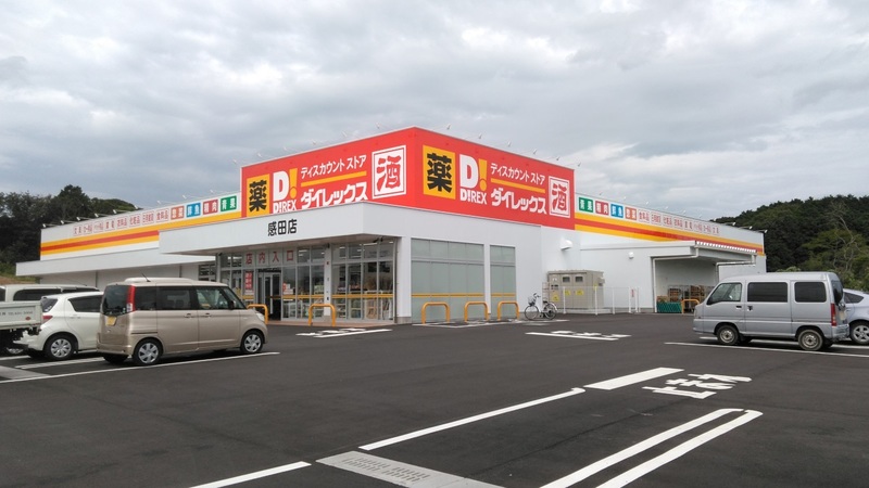 感田店　外観