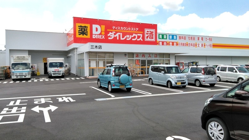 三木店　外観