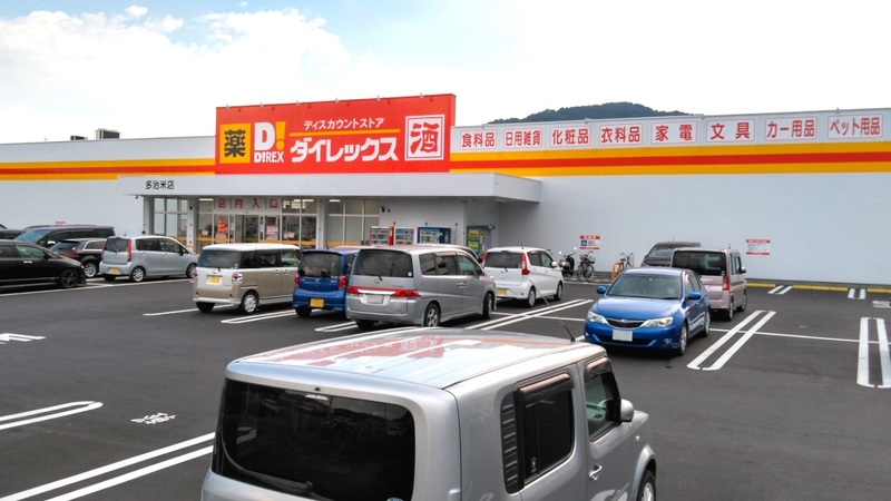 多治米店 外観