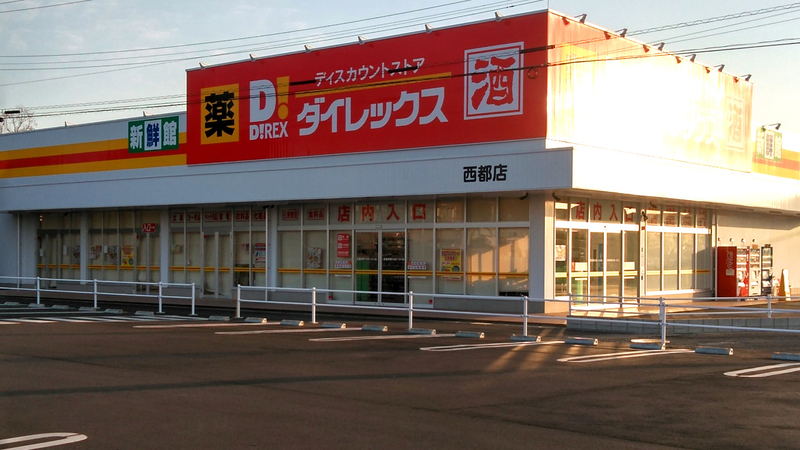 西都店 外観