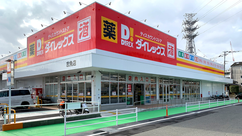 志免店 外観