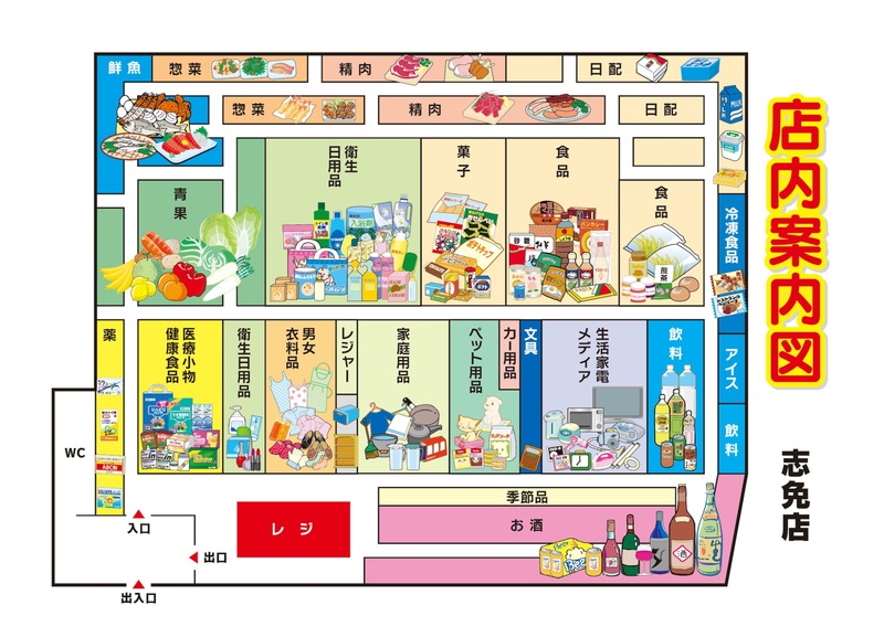 店内案内図 志免店