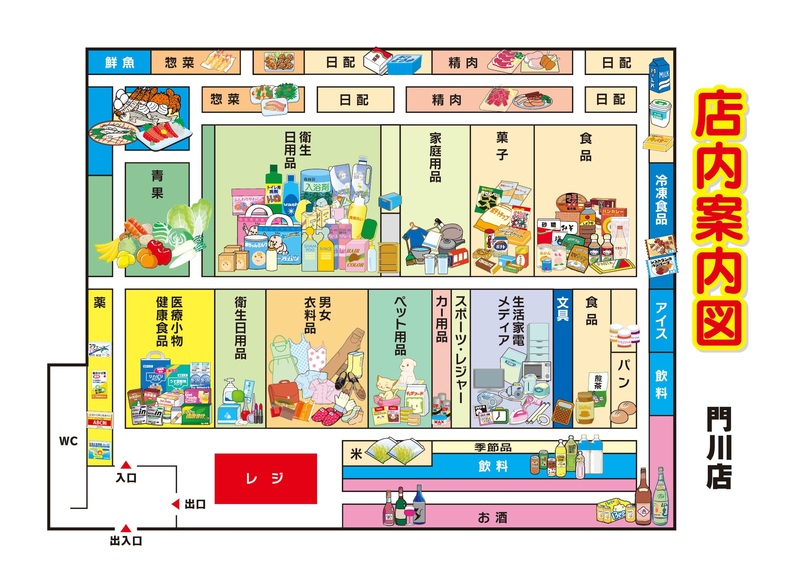 店内案内図 門川店