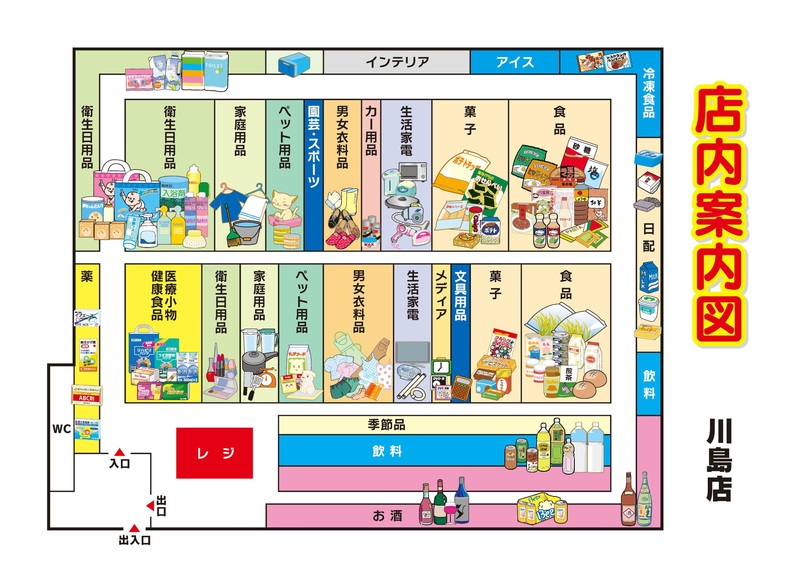 店内案内図 川島店