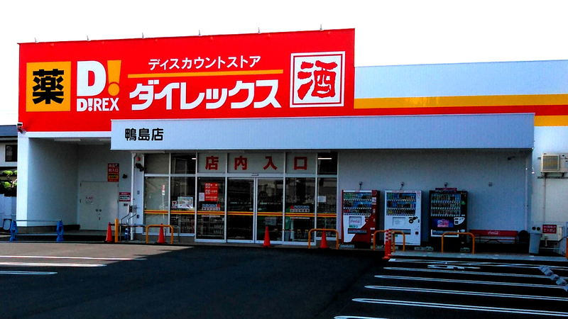 鴨島店 外観