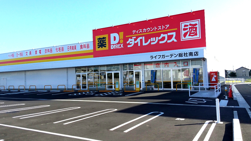 ライフガーデン総社南店 外観
