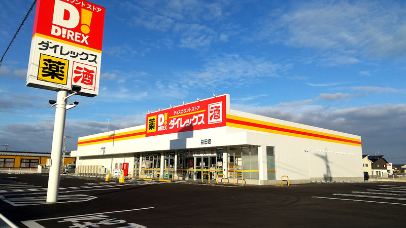 益田店 外観