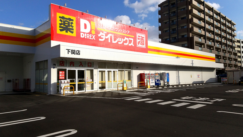 下関店 外観