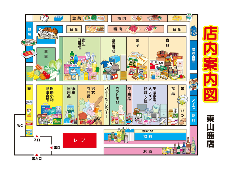 店内案内図 東山鹿店