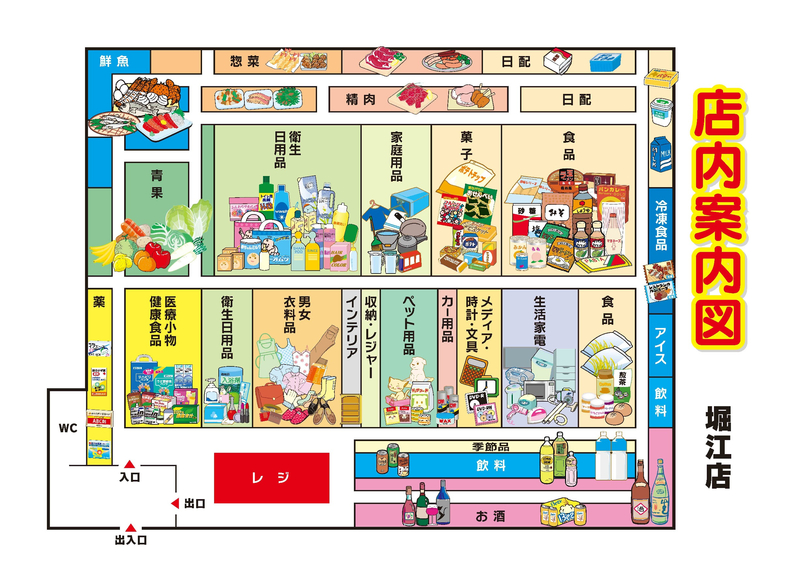 店内案内図　堀江店