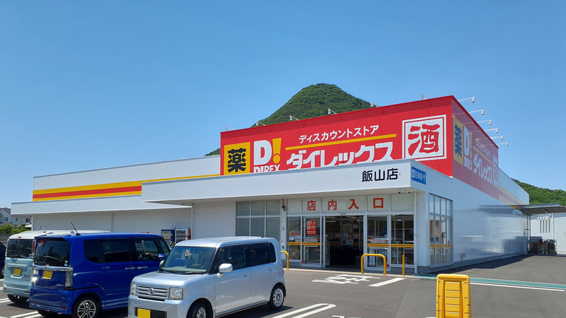 飯山店 外観