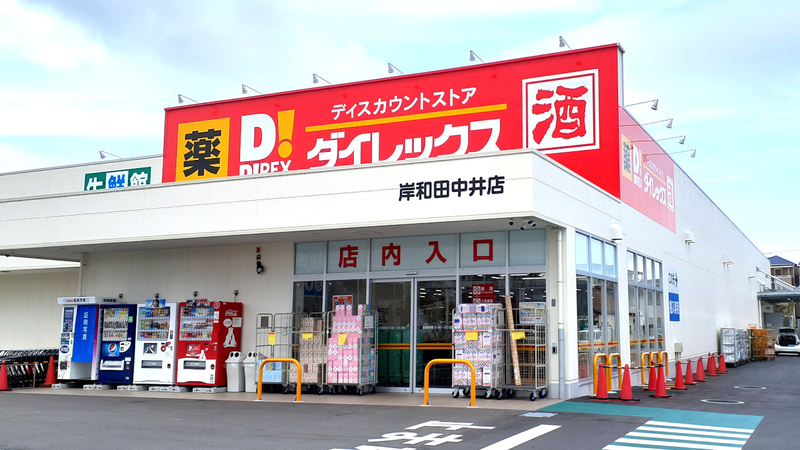 岸和田中井店 外観