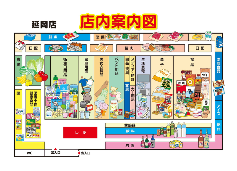 店内案内図 延岡店