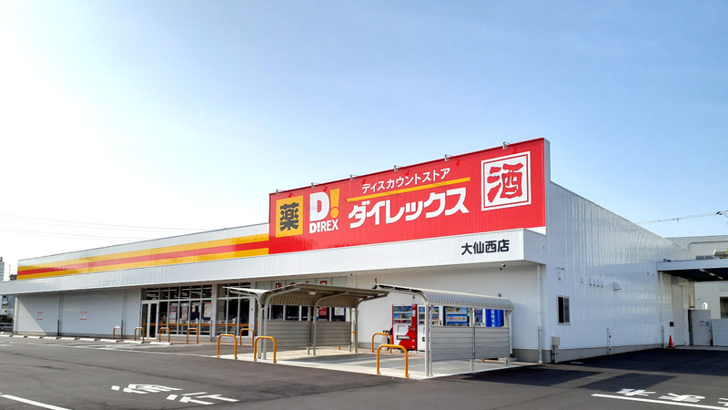 大仙西店 外観