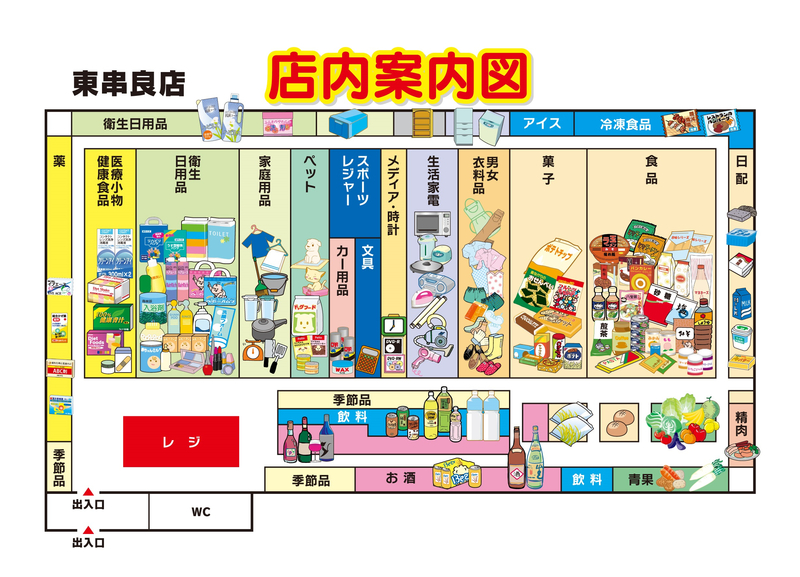 店内案内図 東串良店