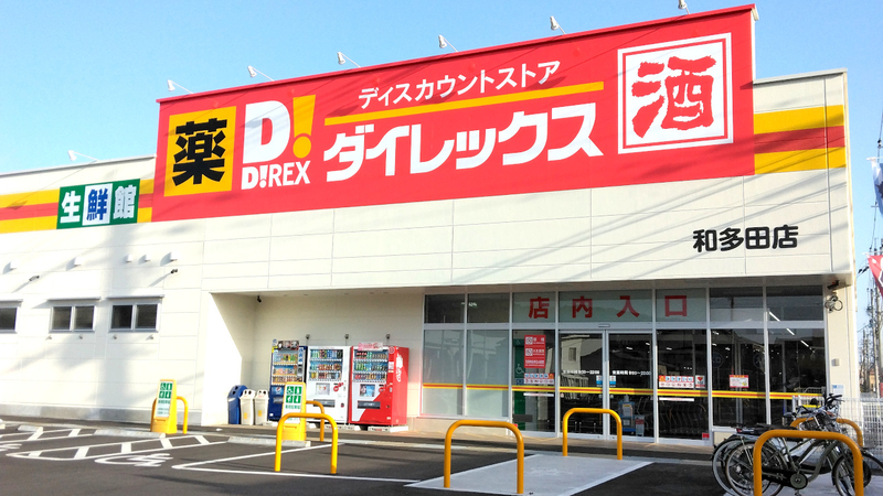 和多田店 外観