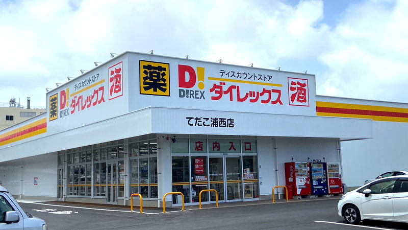 てだこ浦西店 外観