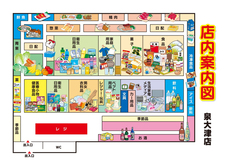 店内案内図 泉大津店