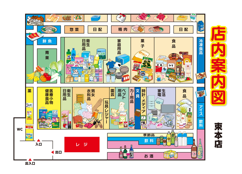 店内案内図　束本店