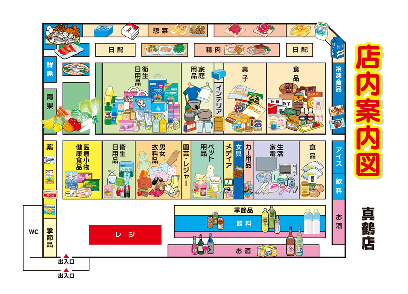店内案内図 真鶴店