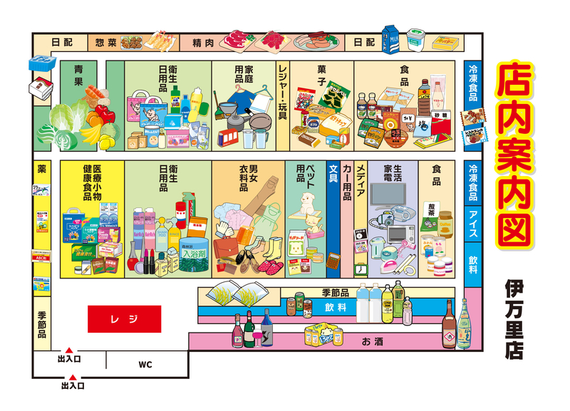 店内案内図 伊万里店