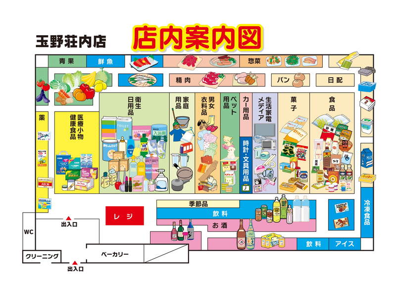 店内案内図 玉野荘内店