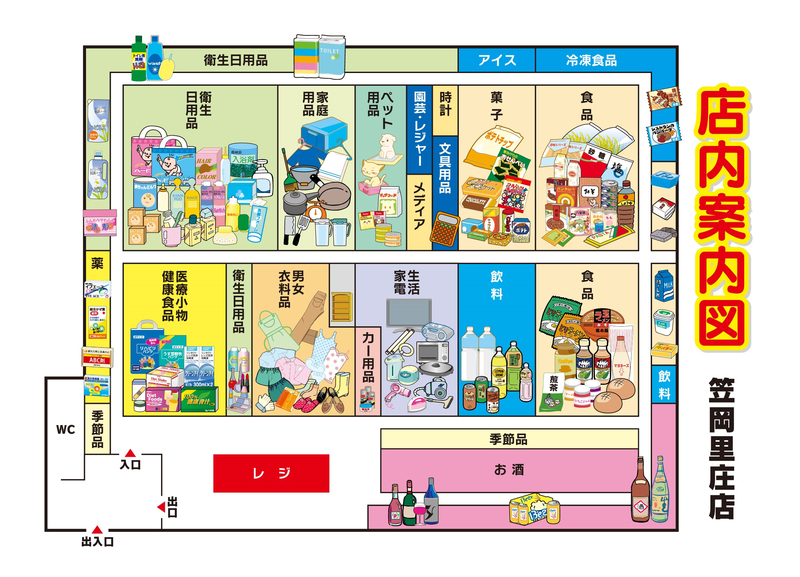 店内案内図　笠岡里庄店
