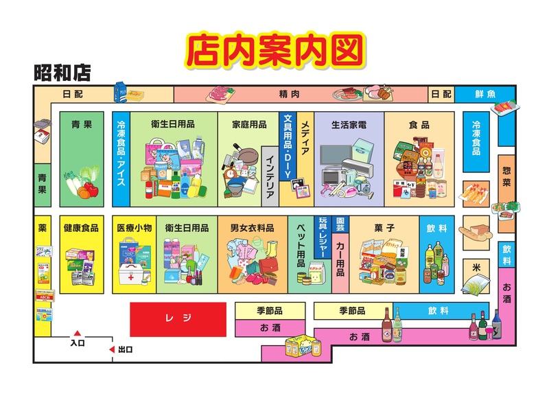 店内案内図 昭和店
