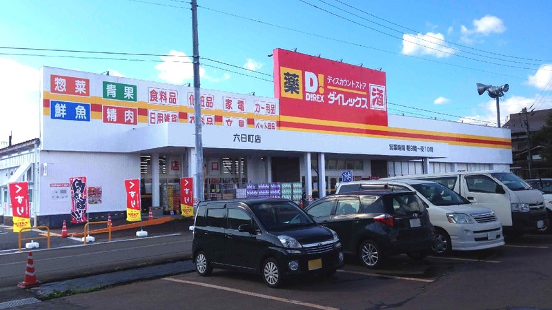 六日町店 外観