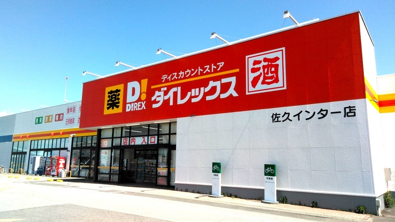 佐久インター店 外観