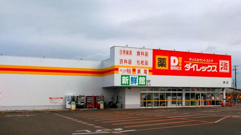 燕店 外観