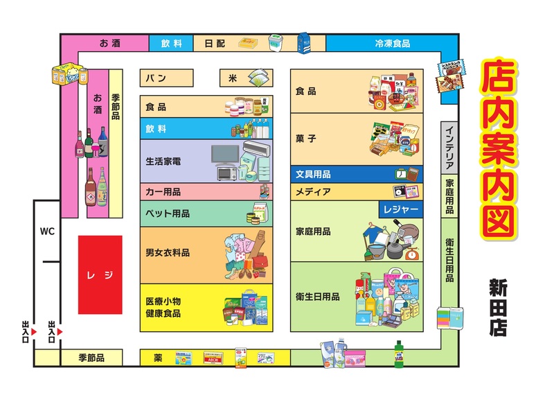 店内案内図　新田店