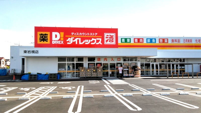 東岩槻店　外観