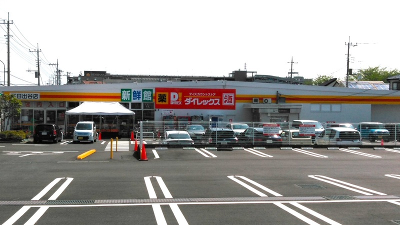 下日出谷店 外観