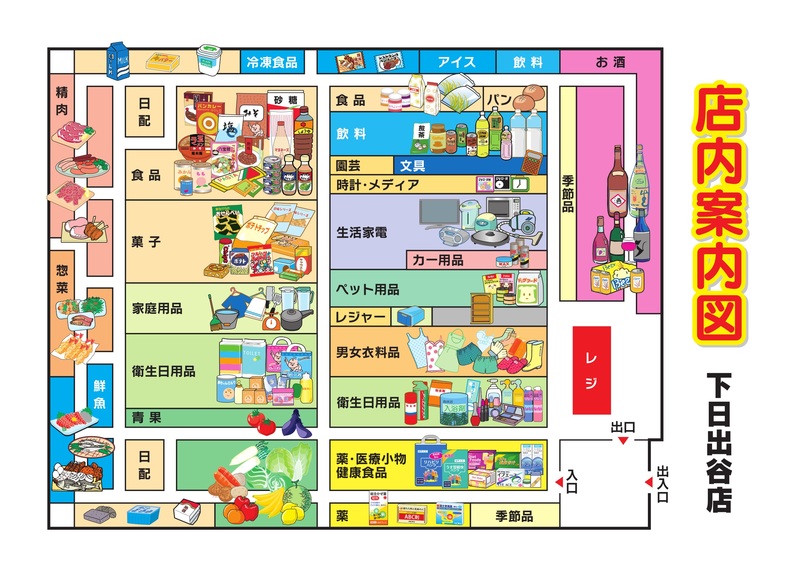 店内案内図 下日出谷店