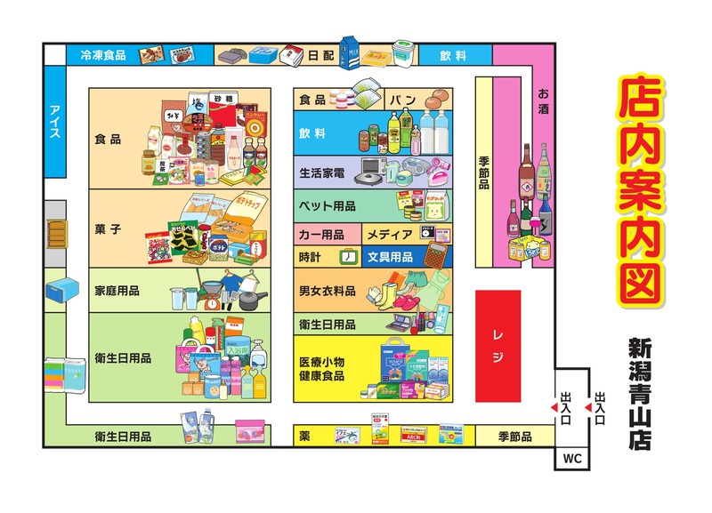 店内案内図　新潟青山店